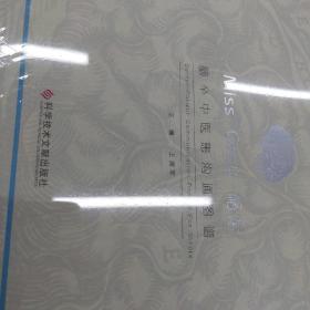 脑卒中医患沟通图谱王拥军正品科普防护手册医患沟通工具口袋书