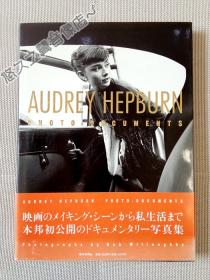 Audrey Hepburn PHOTO DOCUMENTS 精装写真集 奥黛丽赫本 写真记录 黑白写真集 生活照 电影花絮写真 1993年 大型本 初刷