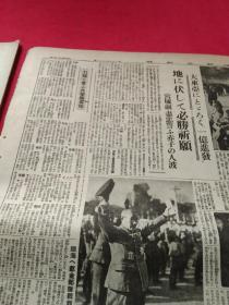 《朝日新闻》1942年12月9日，满州国基本国策大纲全文（上），报纸缩刷版（将原报纸缩小约一半的）一份，三张6个版面