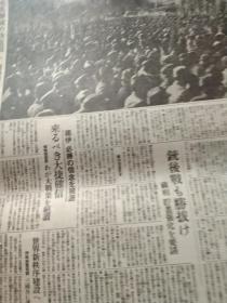 《朝日新闻》1942年12月9日，满州国基本国策大纲全文（上），报纸缩刷版（将原报纸缩小约一半的）一份，三张6个版面