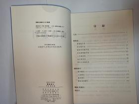 国语索引，李波  姚英编，库存新书，未使用自然旧，商务印书馆，2013年8月1版1印
