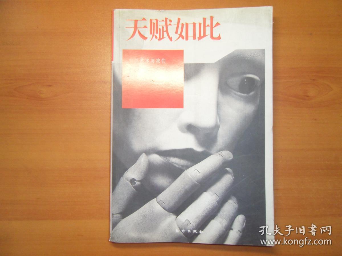 天赋如此—女性艺术与我们