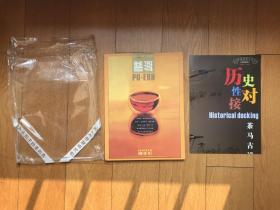 创刊号p《普洱》（铜板纸带4开本广告页是中国世界著名茶文化唯一专业原包装杂志）