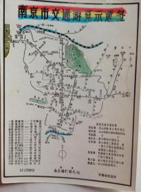 南京交通游览示意各地图像片