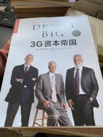 3G资本帝国（Dream Big）