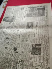 《朝日新闻》1942年12月9日，满州国基本国策大纲全文（上），报纸缩刷版（将原报纸缩小约一半的）一份，三张6个版面