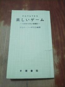 乐しい グ-ム（日文原版）