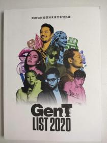 Gen.T LIST 2020年 400位形塑亚洲未来的新锐先锋 2020年新锐先锋榜单 TATLER