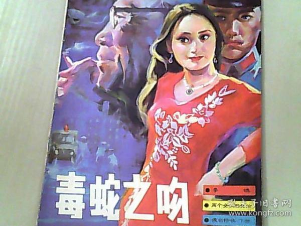 百泉  1987 总36期