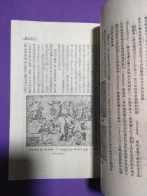 小说月报（第15卷1-12期 4本合售1924年） 【弱九五】