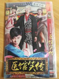 【DVD】医馆笑传 2碟装