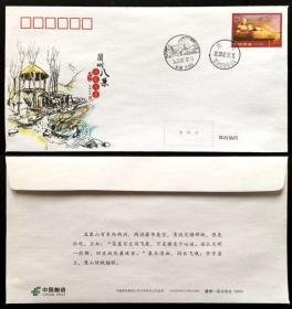 极限纪念封 兰州八景  1套8枚 实物照片