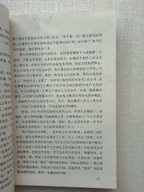 作者签名本，永远的纪念:高云览和《小城春秋》纪念集