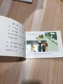 《中华人民共和国归侨侨眷权益保护法实施办法》宣传画册