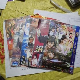 蜀山战纪之剑侠传奇1一6季DVD，洪金宝最新功夫影集DVD，夺命十三剑DvD，刀歌三部曲之四旋刀DVD，琅琊榜DVD，大唐荣耀2DvD，共计6盘合售