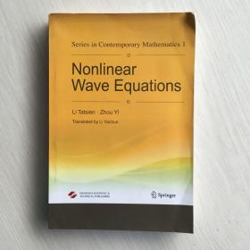 非线性波动方程＝NONLINEAR WAVE EQUATIONS