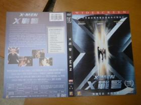 X战警（DVD标）主演：帕特里克·斯图尔特 安娜·帕奎因 雷派克