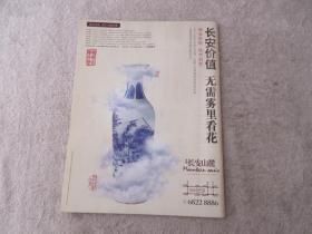 三联生活周刊 2010年第25期 总第583期 （愤怒足球 一支球队和 一个国家的气质）