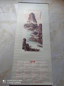 1978年华丰国贸挂历