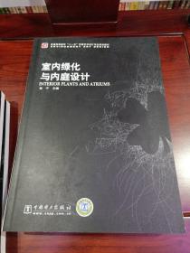 普通高等教育“十一五”环境艺术设计专业规划教材：环境艺术装饰材料设计与应用(九册合售)