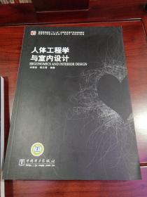 普通高等教育“十一五”环境艺术设计专业规划教材：环境艺术装饰材料设计与应用(九册合售)