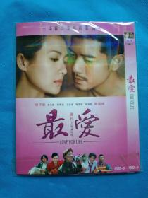 DVD影碟~最爱（章子怡、郭富城、濮存昕、蒋雯丽、王宝强）导演:顾长卫