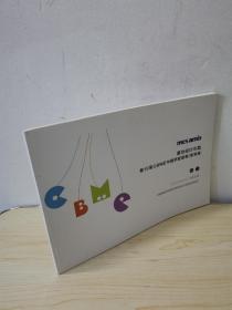 第十九届cbme中国孕婴童展/童装展 展台设计方案