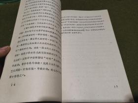 第四届《三国演义》学术讨论会论文：三国演义的三极斗争描写及其美学意义