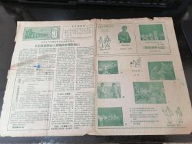 五六十年代==剧讯（1963年国庆专刊/武汉市演出公司编）