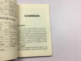 实用愉快教学方法丛书 愉快的活动设计与实验