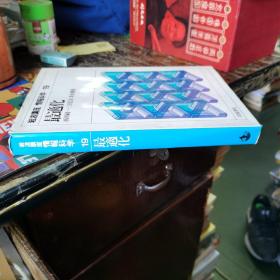 （日文原版）岩波讲座情报科学 《最适化》（作者 茨木俊秀 签名 赠本）