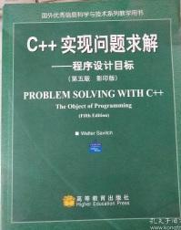 正版现货 C++实现问题求解：程序设计目标(英文影印版第五版)