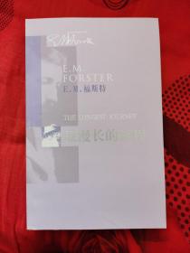 最漫长的旅程