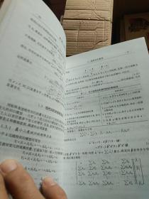 现代数学手册，经济数学卷