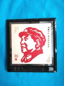中国剪纸:毛泽东  中国一绝，非物质文化遗产