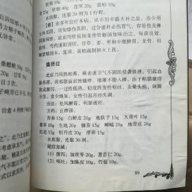 中国百年百名中医临床家丛书国医大师卷：李玉奇