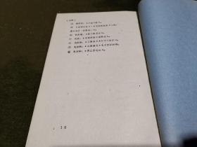 第四届《三国演义》学术讨论会论文：三国演义的三极斗争描写及其美学意义