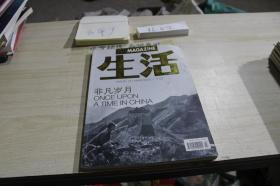 生活月刊2007 3