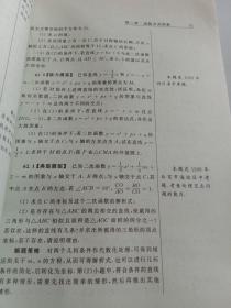 21世纪新概念教辅读题与做题 初三数学