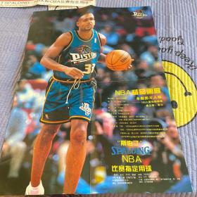 老海报！1997年《篮球》杂志海报NBA名人堂球员格兰特·希尔