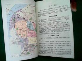 南京地理