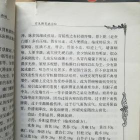 中国百年百名中医临床家丛书国医大师卷：李玉奇