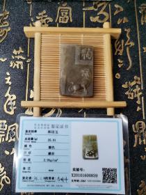 【精品】晚清民国时期和田玉糖料精雕旺财生肖狗挂坠带中维证书 25.01克44.8*28.3*8.1mm