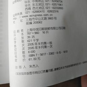 当代学前教育译丛：（把学习带进生活----瑞吉欧学前教育方法、  婴儿世界、学前教育课程 第三版、游戏与儿童早期发展 第二版），共四本合售