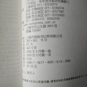 当代学前教育译丛：（把学习带进生活----瑞吉欧学前教育方法、  婴儿世界、学前教育课程 第三版、游戏与儿童早期发展 第二版），共四本合售