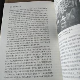 当代学前教育译丛：（把学习带进生活----瑞吉欧学前教育方法、  婴儿世界、学前教育课程 第三版、游戏与儿童早期发展 第二版），共四本合售