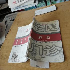 肺癌