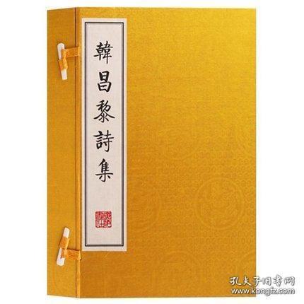 韩昌黎诗集（16开线装 全一函二册 影印清康熙扬州诗局本）