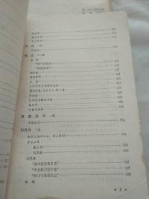 古诗今选下
唐宋绝句选析
唐人绝诗浅释
唐宋律诗选讲
四本合售