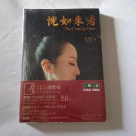 恍如来者 (未拆封带CD)